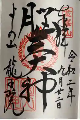 金峯山寺から龍王院までの450段の階段を下ってまた登るのは、デブの私にとっては、ひとつの修行です。