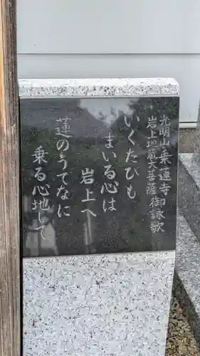 乗蓮寺(京都府)