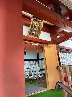 息栖神社(茨城県)