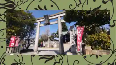 尾久八幡神社(東京都)