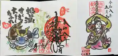 観音寺(福岡県)
