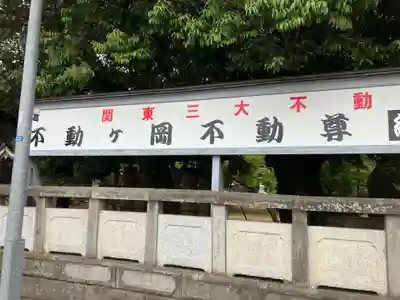 総願寺(埼玉県)