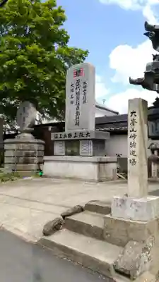 喜蔵院のその他建物