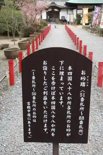 大御堂寺（野間大坊）(愛知県)