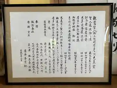居多ケ浜見真堂(新潟県)