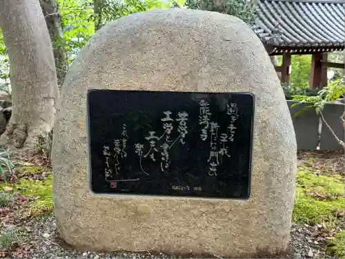 能満寺(神奈川県)