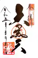 浅草寺(東京都)