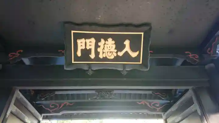 湯島聖堂のその他建物