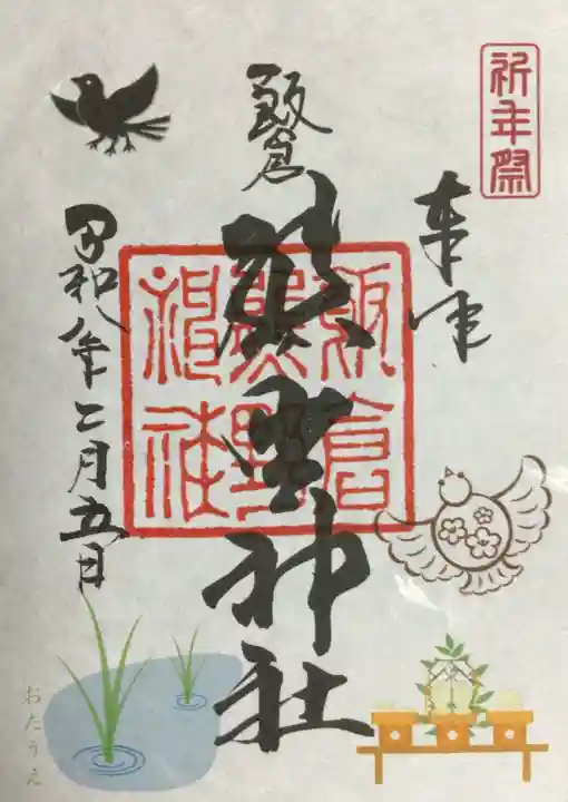 飯倉熊野神社(東京都)