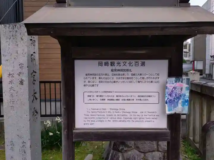 能見神明宮(元能見)(愛知県)