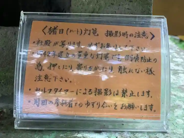 須山浅間神社のその他建物