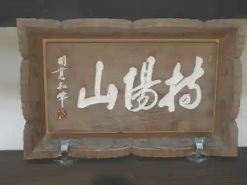 慈雲寺のその他建物