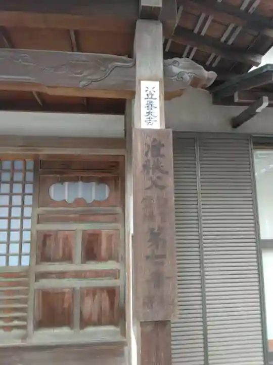 古柳庵(神奈川県)