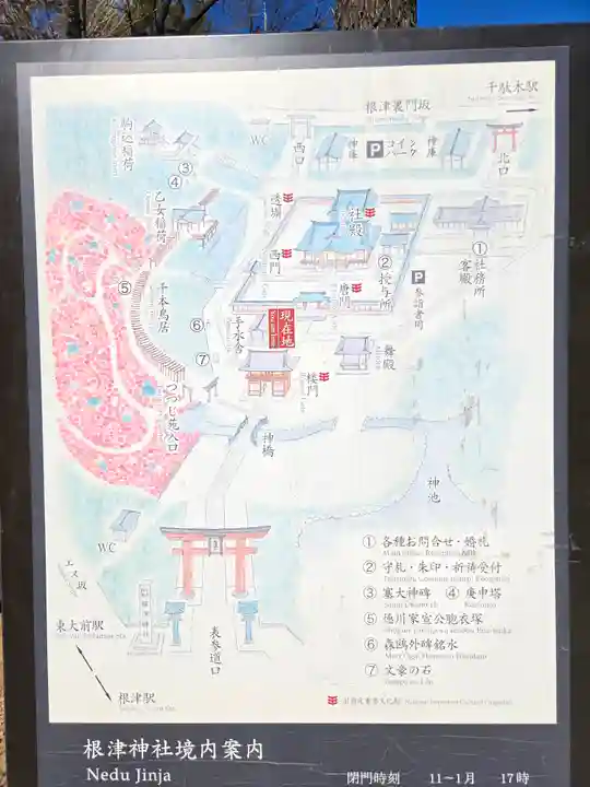 根津神社(東京都)