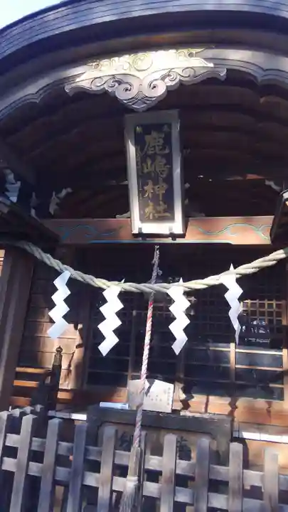 鹿嶋神社のその他建物