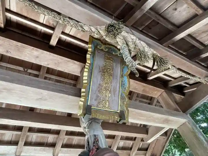 稲荷神社 (甲南町稗谷)の{uncategorized: "未分類", other: "その他", undefined: "問題あり", building: "その他建物", grave: "お墓", sacred_gate: "鳥居", guardian: "狛犬", statue: "像", buddha: "仏像", history: "歴史", nature: "自然", garden: "庭園", animal: "動物", pagoda: "塔", temizu: "手水舎", mountain_gate: "山門・神門", sanctuary: "本殿・本堂", subordinate: "末社・摂社", art: "芸術", scenery: "景色", jizo: "地蔵", ema: "絵馬", goshuin: "御朱印", omikuji: "おみくじ", items: "授与品その他", amulet: "お守り", goshuincho: "御朱印帳", eats: "食事", festival: "お祭り", votive_dance: "神楽", shichigosan: "七五三参", wedding: "結婚式", experience: "体験その他", initially: "初詣", around: "周辺", anti_infection: "感染症対策"}