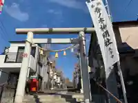 春ノ木神明社の鳥居