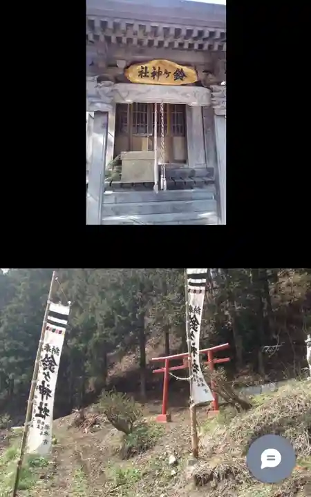 鈴ヶ神社(岩手県)