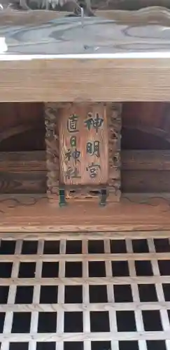 桐生天満宮のその他建物