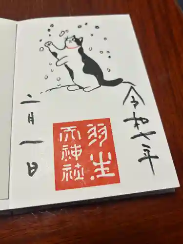 羽生天神社(宮城県)