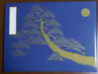 瑞光寺の御朱印帳