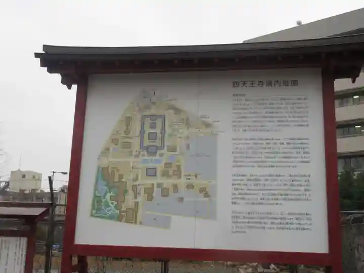 四天王寺(大阪府)