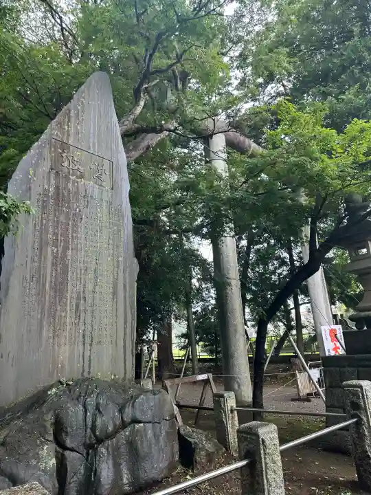 常陸國總社宮(茨城県)