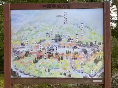 神護寺(京都府)