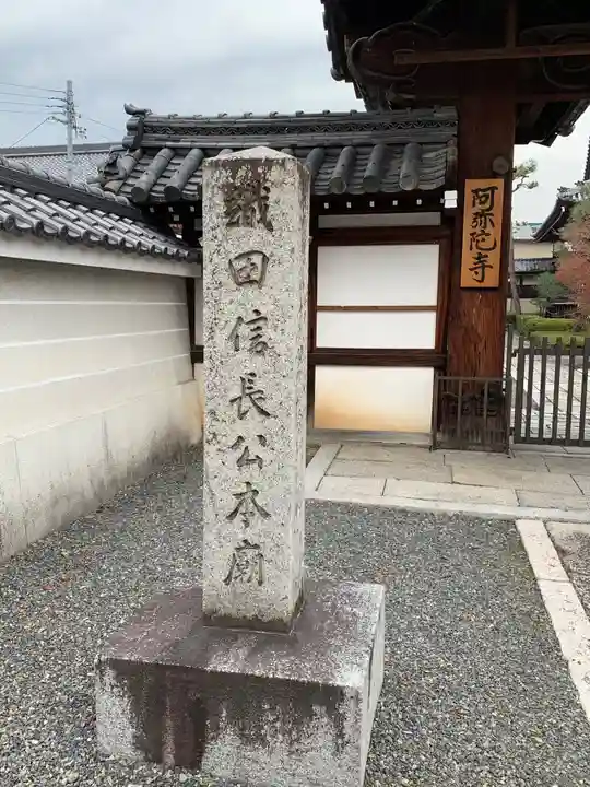 阿弥陀寺のその他建物