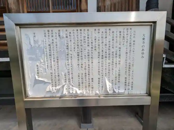 大乗寺(東京都)