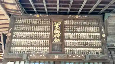 高城神社(埼玉県)