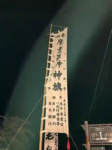 毛越寺(岩手県)