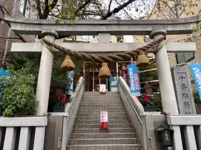 十番稲荷神社(東京都)