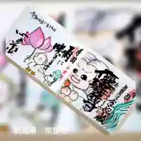 常泉寺の御朱印