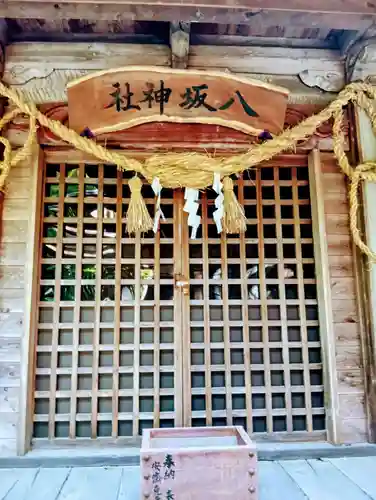 塩澤神社(福島県)