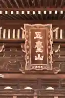 清凉寺(京都府)