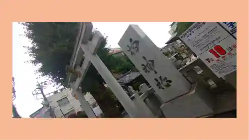 柏神社(千葉県)