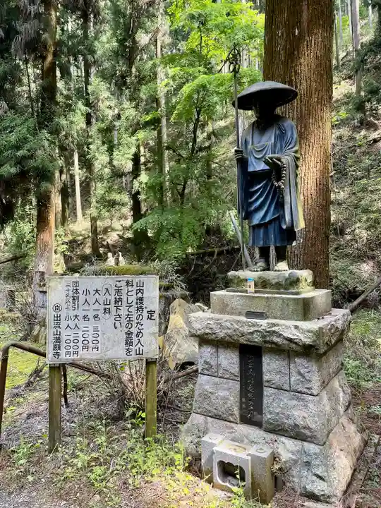 出流山満願寺奥之院(栃木県)