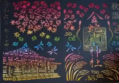 金蛇水神社(宮城県)