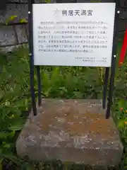 杉山神社の歴史