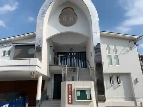 大應寺の本殿・本堂