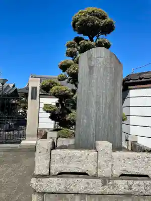 円頓寺(東京都)