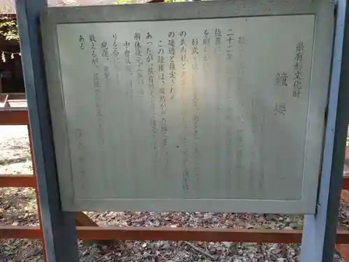 大井俣窪八幡神社の歴史