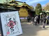 上野東照宮の御朱印