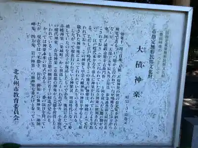 天疫神社(福岡県)