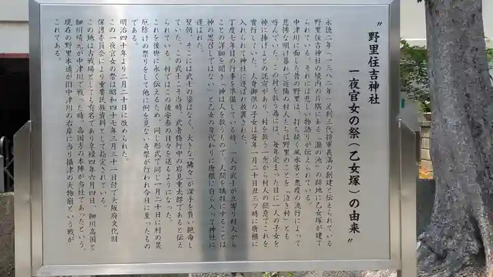 野里住吉神社(大阪府)