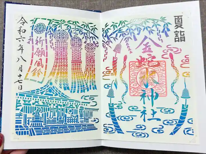 金蛇水神社(宮城県)