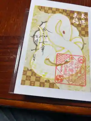 こちらも限定御朱印