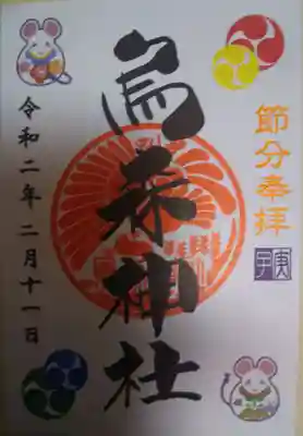 書置き