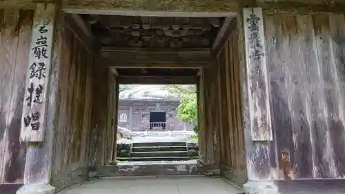 雲巌寺の山門・神門